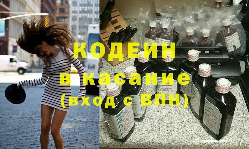 где купить наркоту  Дюртюли  Кодеин Purple Drank 