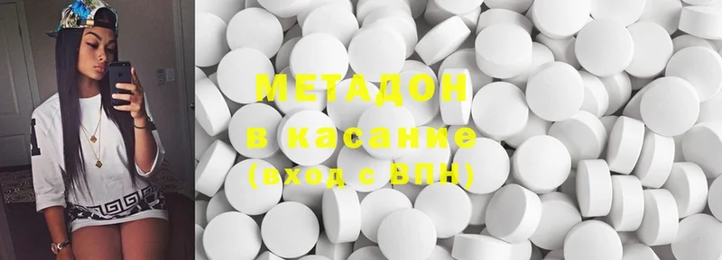 МЕТАДОН methadone  Дюртюли 